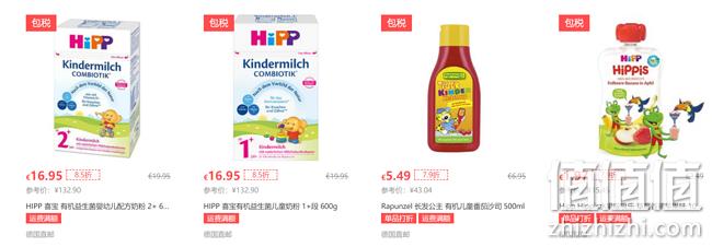 德国BA保镖药房 周末畅购 全场满49欧免邮3kg+满78减5欧元（奶粉同享） 值值值-买手聚集的地方