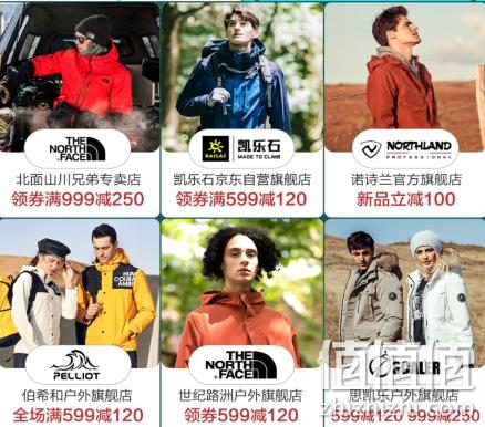 京东 时尚户外 专场促销 领券999-300元 值值值-买手聚集的地方