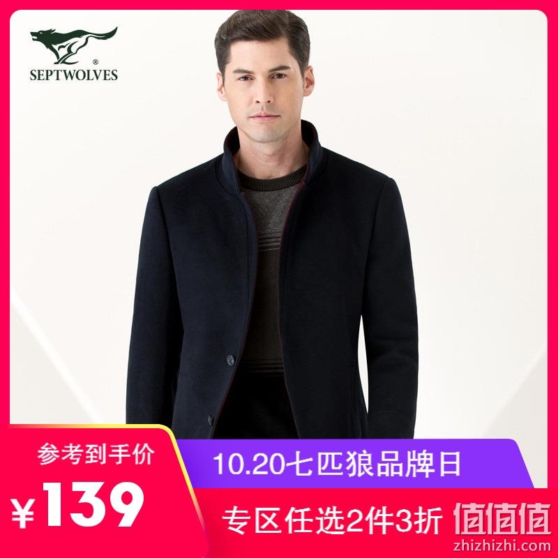 神价遍地！苏宁易购 SEPTWOLVES 七匹狼 服饰鞋帽专场 2件3折 休闲裤59元  大衣119元 值值值-买手聚集的地方