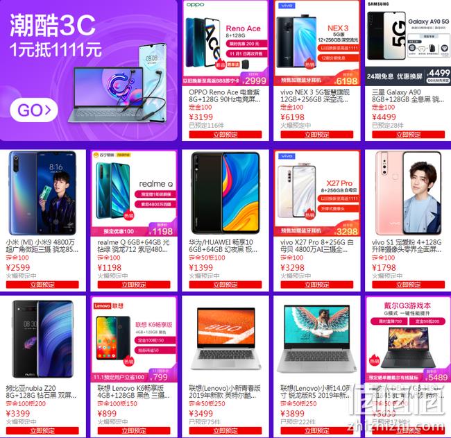 苏宁易购 全民嘉年华 双11预售主会场 定金翻十倍 值值值-买手聚集的地方