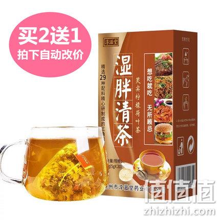 降10元、排油燃脂！万松堂 湿胖清茶 20袋装 19.9元包邮（之前推荐29.9元） 值值值-买手聚集的地方