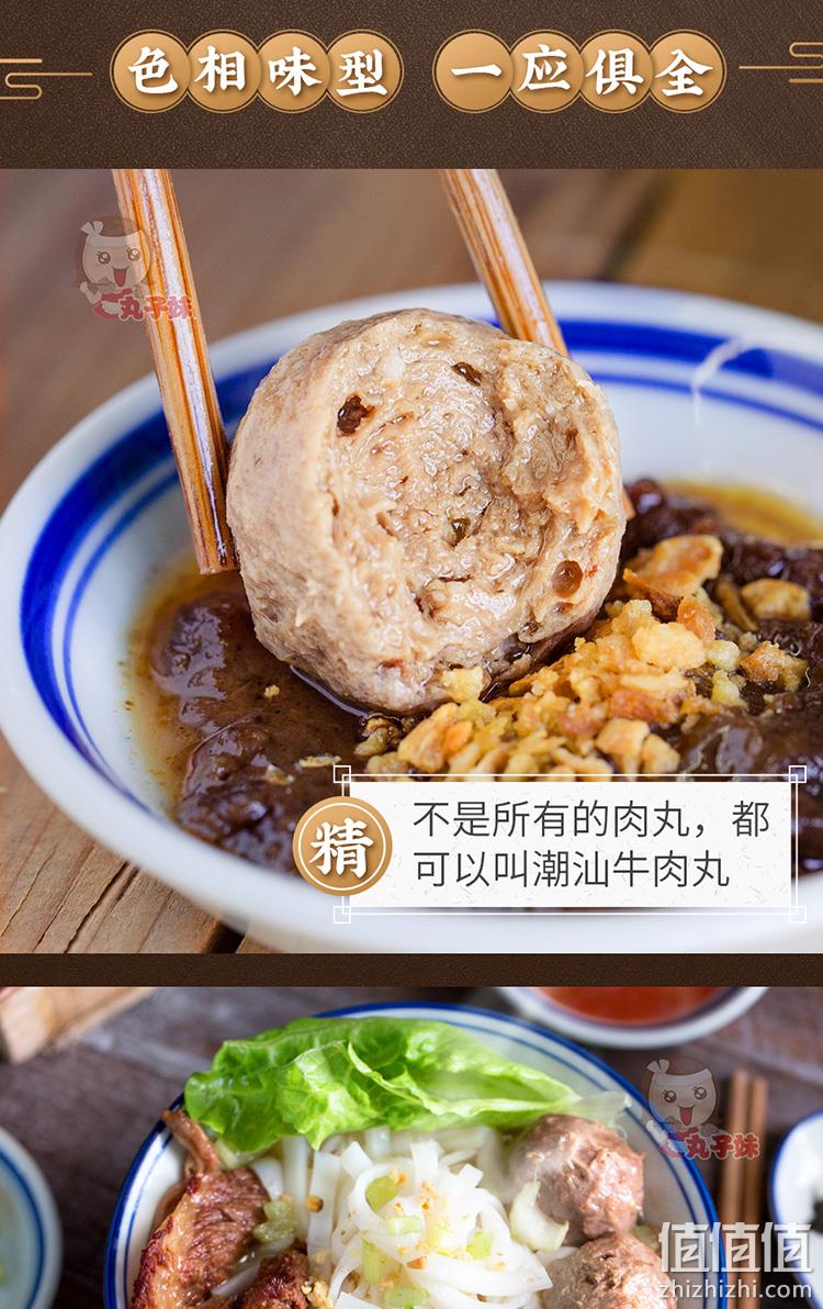 丸子妹 正宗潮汕手打牛肉丸牛筋丸 2斤x2件 新低71元包邮 值值值-买手聚集的地方
