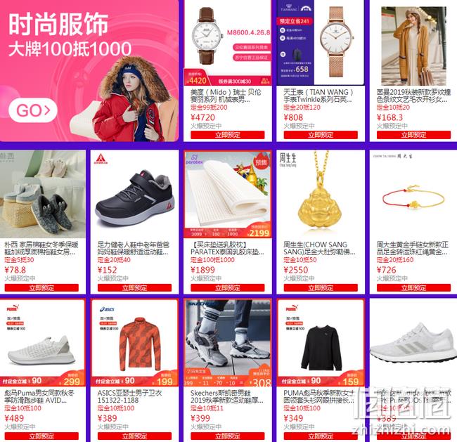 苏宁易购 全民嘉年华 双11预售主会场 定金翻十倍 值值值-买手聚集的地方