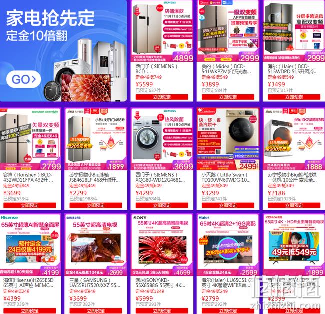 苏宁易购 全民嘉年华 双11预售主会场 定金翻十倍 值值值-买手聚集的地方