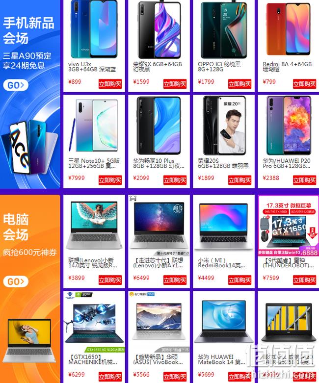 苏宁易购 双11数码3C 专场促销 0点抢12期免息 最高抵1111元 值值值-买手聚集的地方