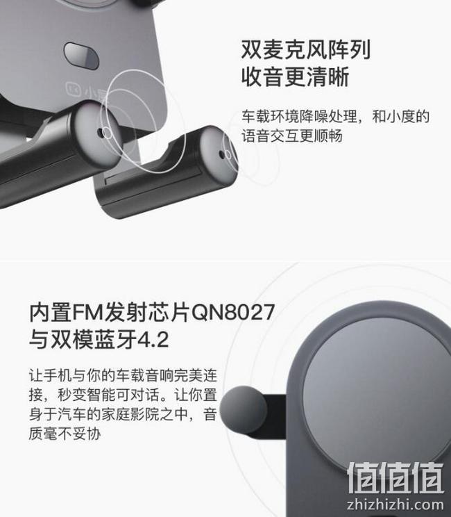 百度旗下、蓝牙+无线充电：小度 智能语音车载支架 69元（之前推荐抢购价89元） 值值值-买手聚集的地方