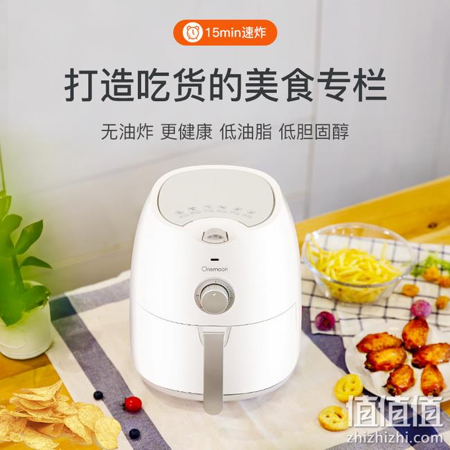 新低！无油烘焙、小米生态链，Onemoon小月亮 4.5L 大容量空气炸锅 299元包邮（之前推荐329元） 值值值-买手聚集的地方
