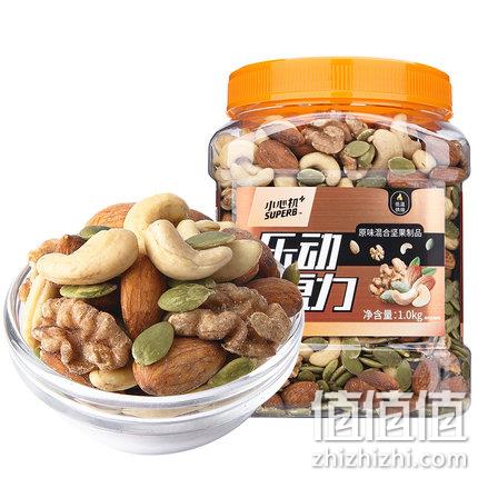 双11预售：小心机 原味混合坚果仁 1000g 大罐装 109元（长期129元） 值值值-买手聚集的地方
