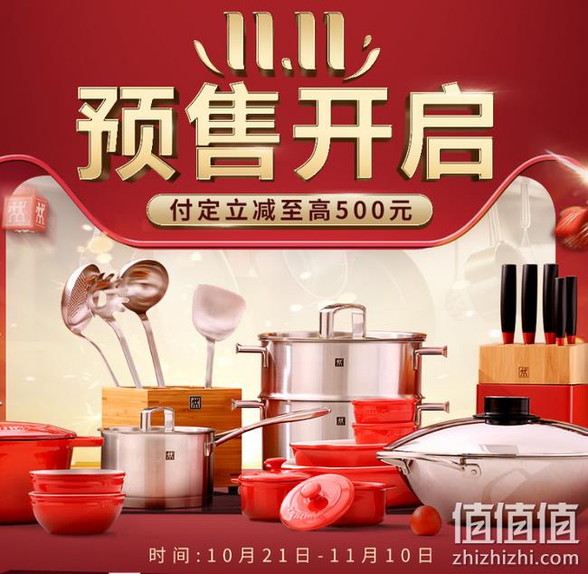 10/15/18点抢神券：天猫 双立人官方旗舰店 促销 整点抢券+津贴 享400-350元 值值值-买手聚集的地方