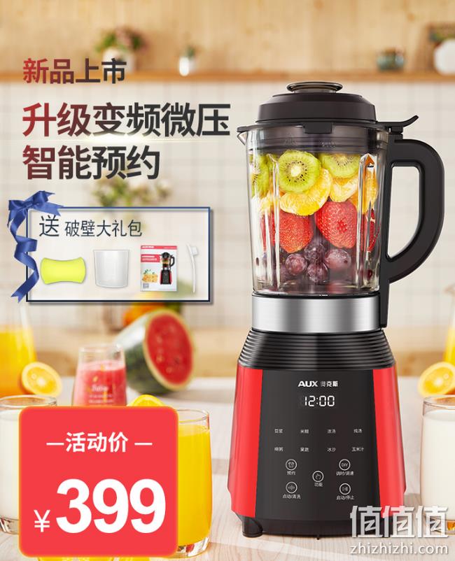 新低 1键清洗+58000转/分+1机多用：奥克斯 2L 破壁料理机 HX-PB9311 券后279元包邮 保价双11（长期699元） 值值值-买手聚集的地方