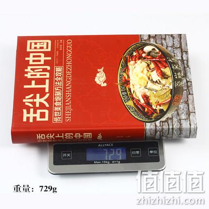 200道经典菜肴、传世美食炮制方法全攻略：《舌尖上的中国》 9.8元包邮 值值值-买手聚集的地方