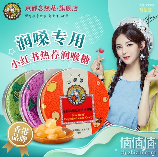 新低 缓解咽喉不适，百年品牌 京都念慈庵 枇杷润喉糖 60gx3盒 券后56元包邮（之前推荐58元） 值值值-买手聚集的地方