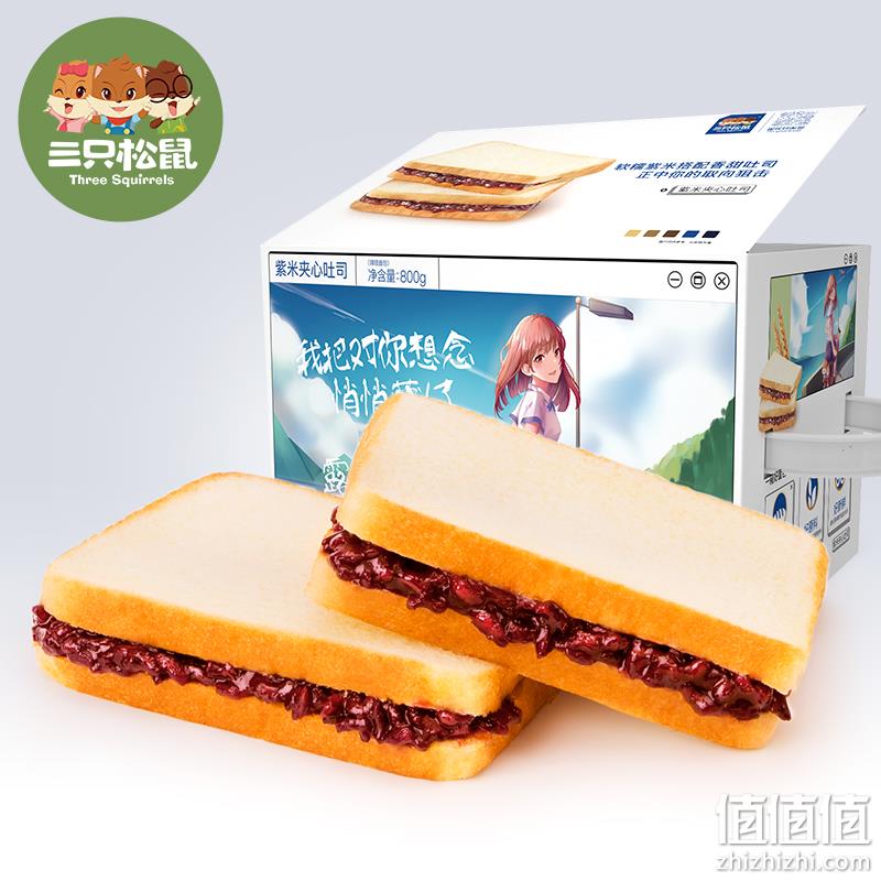 三只松鼠 紫米夹心吐司 800g 19.9元包邮 值值值-买手聚集的地方