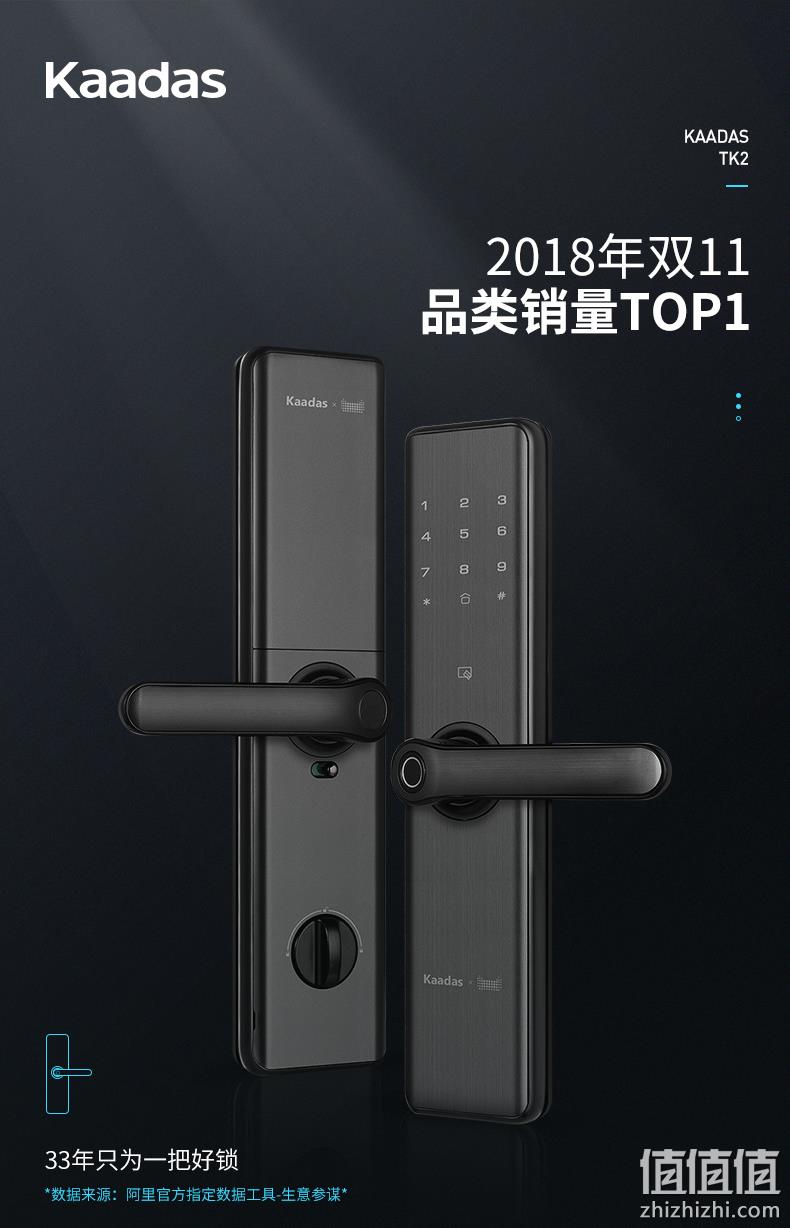 18年双11销量TOP1：kaadas 凯迪仕 TK2 智能指纹锁 1249元包邮（上次1499元） 值值值-买手聚集的地方