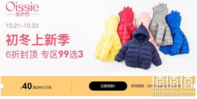 考拉海购 Oissie/奥伊西 初冬上新季童装大促 低至1折起、89元任选3件 值值值-买手聚集的地方