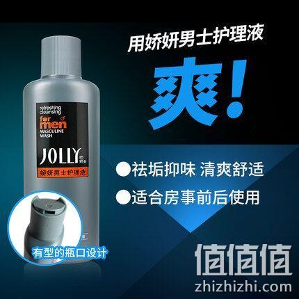 清爽祛味，娇妍 男士 私处 护理液220ml 券后9.9元包邮 值值值-买手聚集的地方