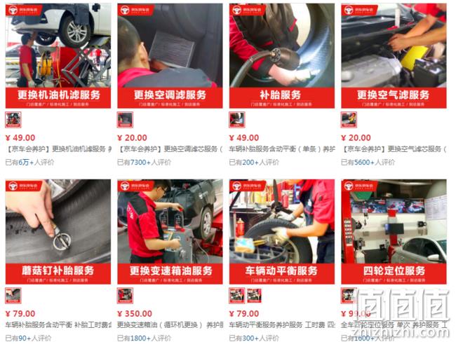 3倍差价、值哭！京东京车会 乘用车辆精致打蜡服务 79元送洗车（门店200+ 4S店更贵~） 值值值-买手聚集的地方