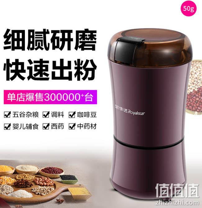 重回好价、可研磨五谷 药材 调味料：荣事达 电动打粉机 券后39元包邮（京东69.9元） 值值值-买手聚集的地方