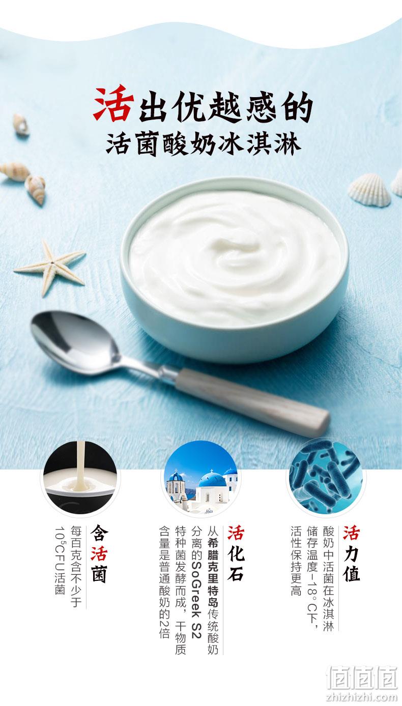 ​100%纯鲜果蔬汁挂皮、6种口味，伊利NOC 须尽欢 网红冰淇淋 10支 55元包邮 值值值-买手聚集的地方