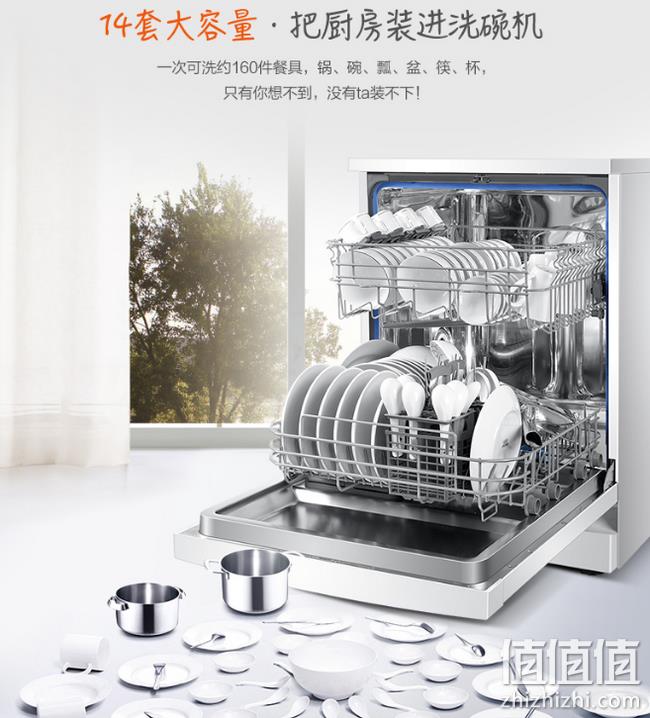 1日0点：Haier 海尔 嵌入式洗碗机 14套 HW14-S8 2799元 值值值-买手聚集的地方