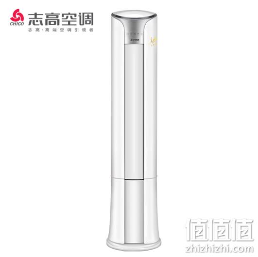 1日0点：志高 3匹 1级 变频柜机空调NEW-LV24K1H1-G 5099元（之前推荐5198元） 值值值-买手聚集的地方