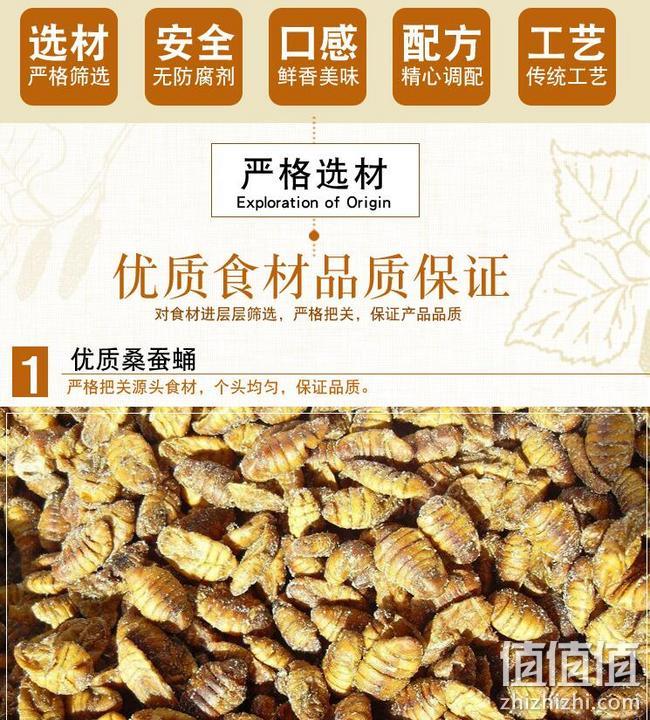 蛋白质含量50%+：庞香斋 即食五香水煮蚕蛹 1.5斤 券后16.8元包邮 值值值-买手聚集的地方