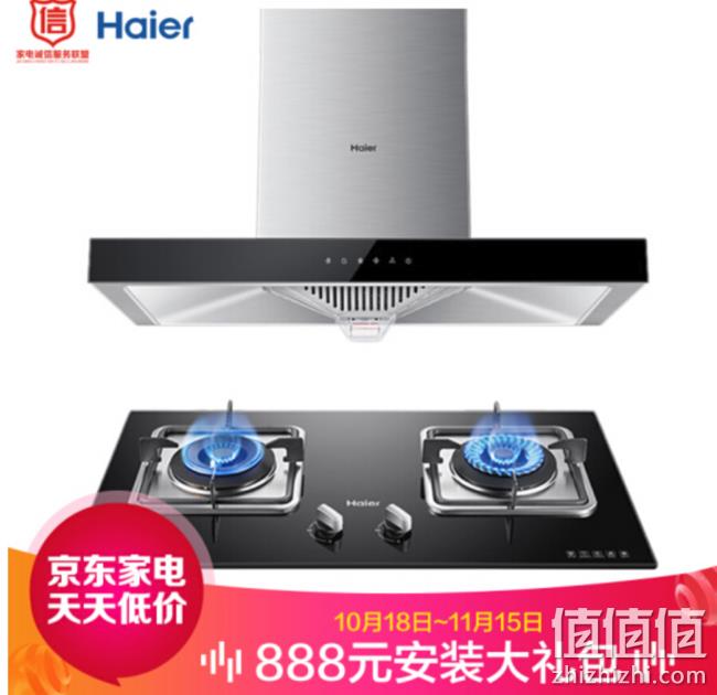 预售、1日0点：Haier 海尔 E900T6+QE5B1 烟灶套装 1599元包邮 值值值-买手聚集的地方