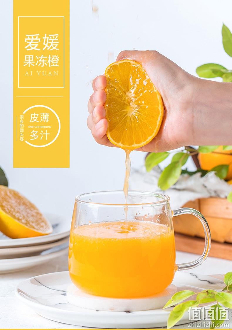 比脐橙好吃！绮绮鲜 爱媛38号果冻橙 5斤 19.8元包邮 值值值-买手聚集的地方