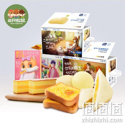 三只松鼠 面包量贩2箱 共1520g 39.9元包邮 值值值-买手聚集的地方