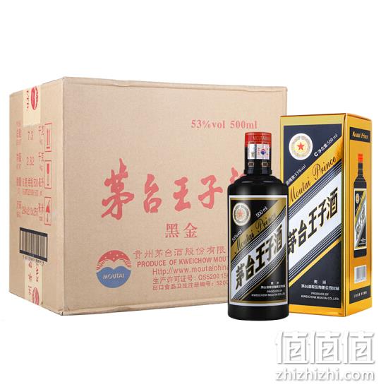 茅台集团 王子酒 黑金版 53度 500mlx6瓶 1068元包邮 值值值-买手聚集的地方