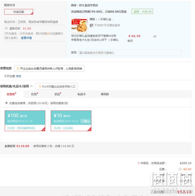 白菜价！帝式 鸡蛋曲奇 408gx3箱 10.1元包邮（折合3.3元/箱）  值值值-买手聚集的地方