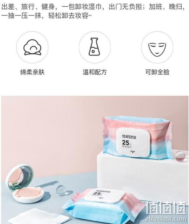 淘宝心选 75片x3包 眼唇脸部一次性卸妆棉湿巾 券后17.9元包邮 值值值-买手聚集的地方