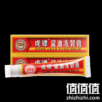 4.9分：虎镖 鲨油冻裂膏 20g 券后5.1元包邮 值值值-买手聚集的地方