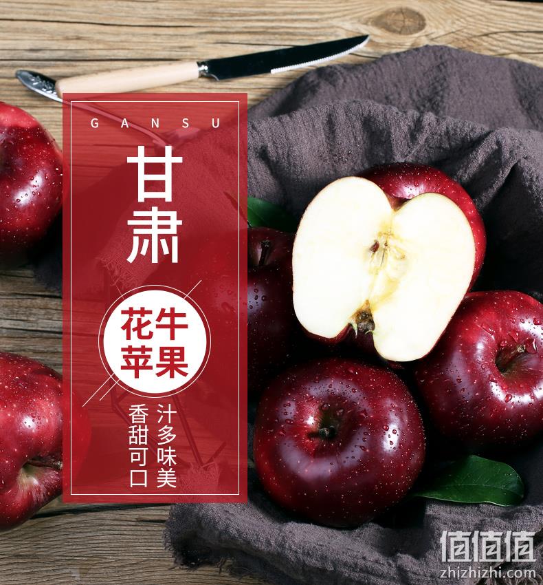 国家地理标志农产品：果比克 甘肃花牛苹果 带箱10斤 21.8元包邮（之前推荐24.9元） 值值值-买手聚集的地方