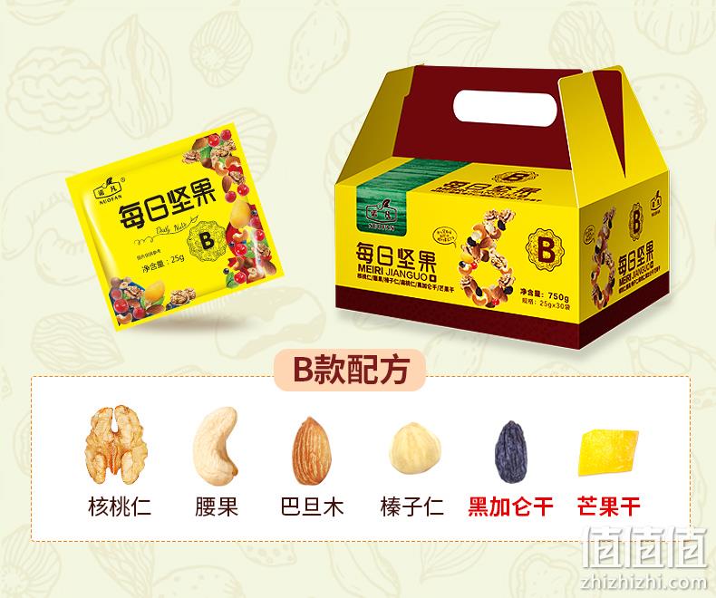 9月产、最便宜的每日坚果！诺凡 每日坚果大礼包 250gx30包 29.9元包邮 值值值-买手聚集的地方