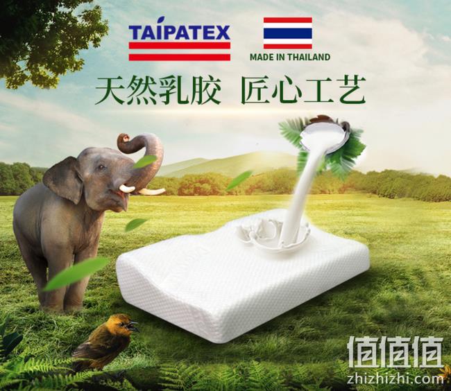 泰国市占率第1:TAIPATEX舒适颈椎轻薄枕 50x30x8/10cm 直邮到手119元（京东269元） 值值值-买手聚集的地方