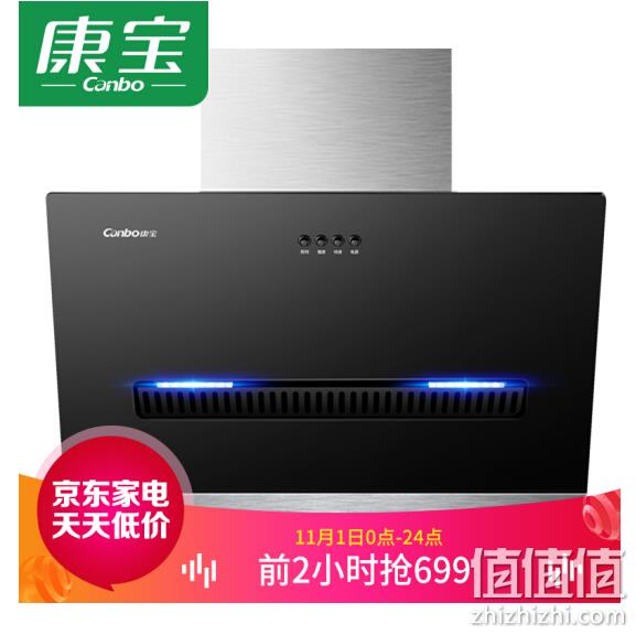1日0-2点：康宝 侧吸式抽油烟机 CXW-220-AE96 699元包邮 保价30天 值值值-买手聚集的地方