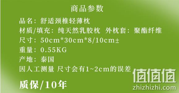 泰国市占率第1:TAIPATEX舒适颈椎轻薄枕 50x30x8/10cm 直邮到手119元（京东269元） 值值值-买手聚集的地方