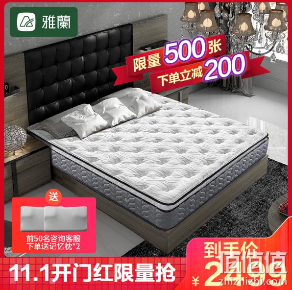 威斯汀酒店豪华版：AIRLAND 雅兰 独袋弹簧加厚垫层乳胶床垫 1.8x2m 新低2499元包邮 值值值-买手聚集的地方