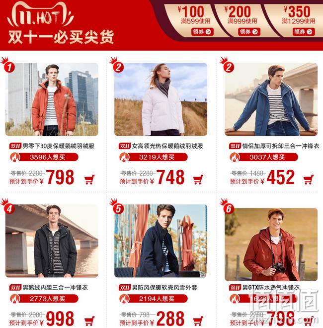 天猫 诺诗兰旗舰店 双11大促  满1000元-300元店铺优惠券 值值值-买手聚集的地方