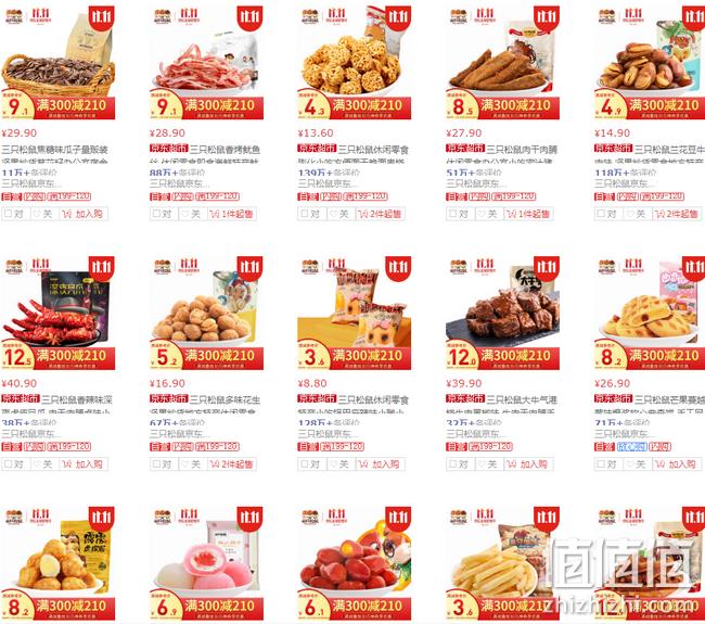 年度神价！京东自营 三只松鼠 双11大促 神凑单 满减+用券最高享199-150元 值值值-买手聚集的地方