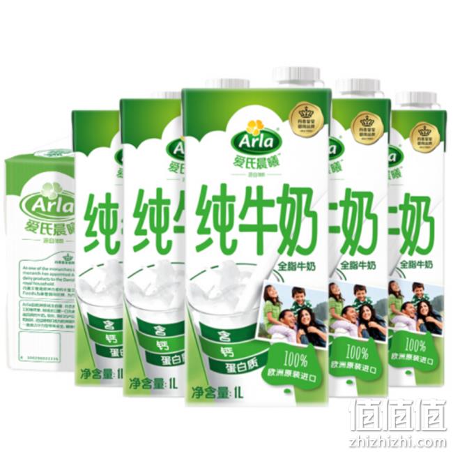 5.3元/盒！Arla爱氏晨曦   全脂高钙牛奶 1Lx12盒x2箱 127.5‬元（长期109元/箱） 值值值-买手聚集的地方