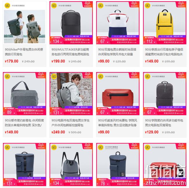 小米生态链旗下：天猫 90分旗舰店 双11大促 实付600送300元现金红包 值值值-买手聚集的地方