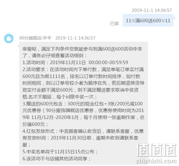 小米生态链旗下：天猫 90分旗舰店 双11大促 实付600送300元现金红包 值值值-买手聚集的地方