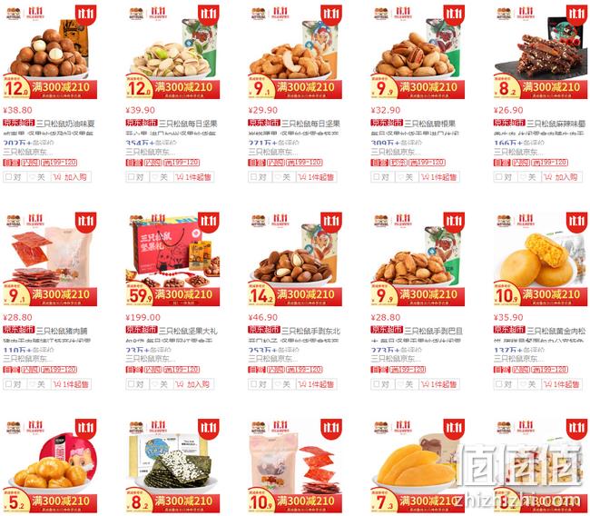 年度神价！京东自营 三只松鼠 双11大促 神凑单 满减+用券最高享199-150元 值值值-买手聚集的地方