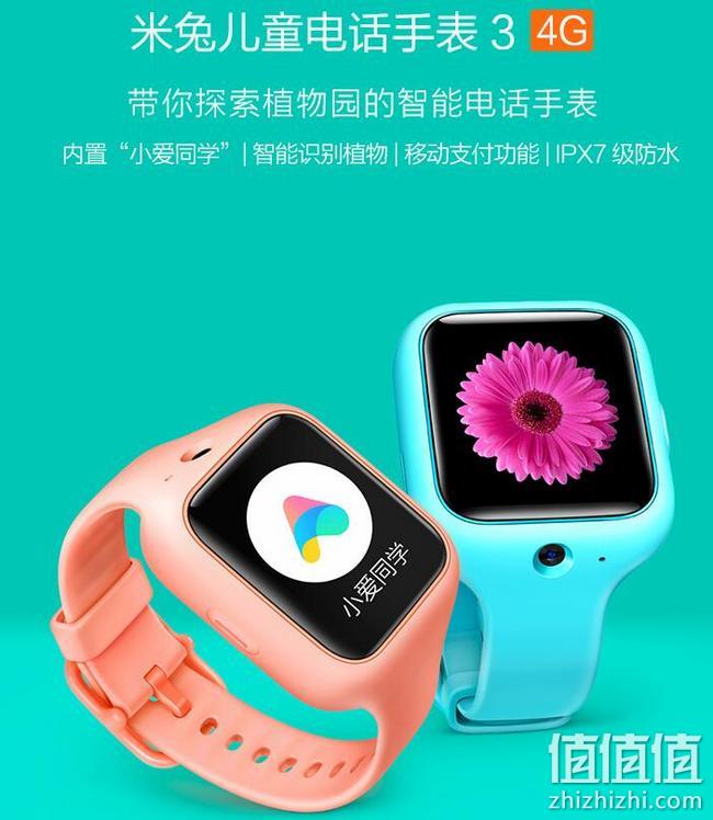 2日8点，小爱+IPX7级防水+移动支付：小米 米兔儿童电话手表III 8点开始449元包邮 值值值-买手聚集的地方