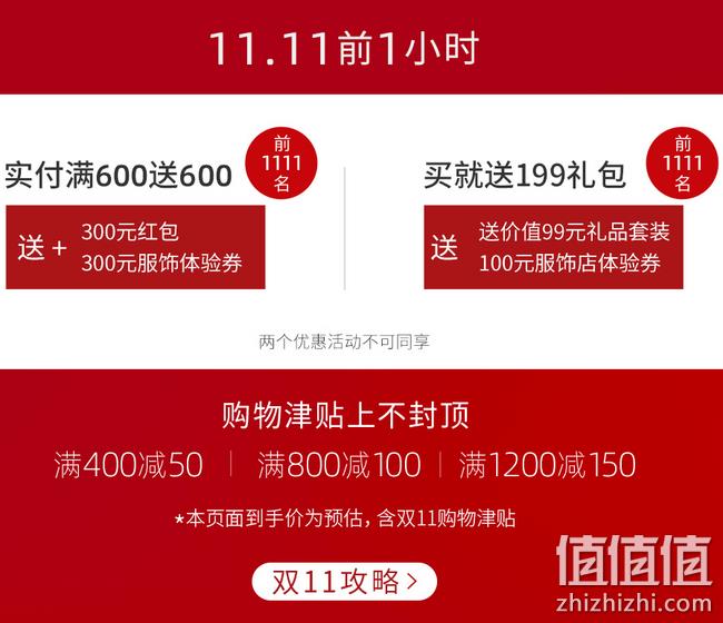 小米生态链旗下：天猫 90分旗舰店 双11大促 实付600送300元现金红包 值值值-买手聚集的地方