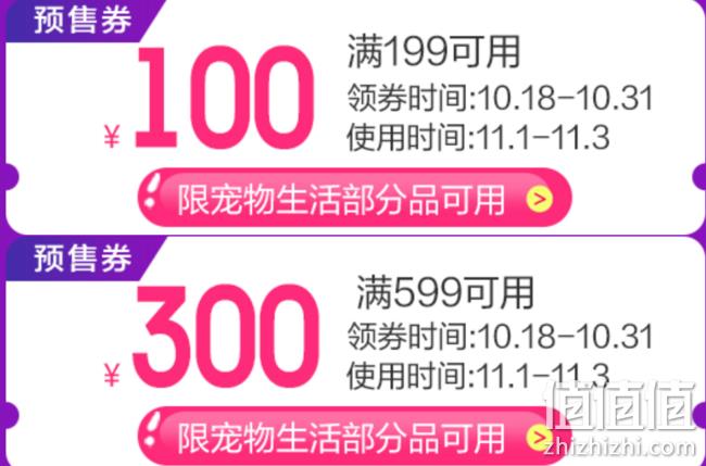 2万件产品可用！京东双11 主子屯粮节 满199-100、599-300神券 值值值-买手聚集的地方