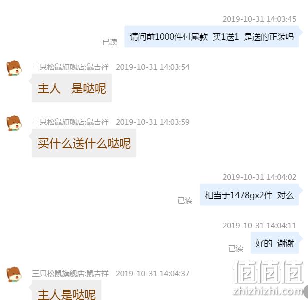 小神价 1478gx2件 ：三只松鼠 坚果大联盟礼盒 双重优惠后58元包邮 折29元/件（之前53元/件） 值值值-买手聚集的地方