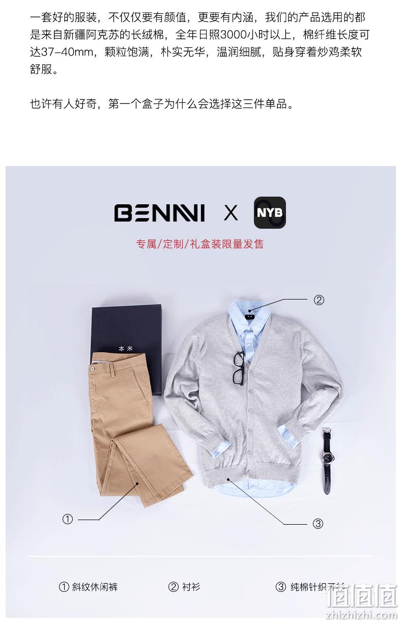 一套搞定一身！拉夫劳伦制造商，本米 男春秋休闲3件套装 衬衫+针织衫+休闲裤 299元包邮  值值值-买手聚集的地方